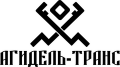 Грузоперевозки. Автотранспортная компания
