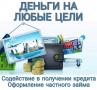 Долги по кредитам не дают покоя?  Поможем получить кредит