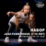 Открыт набор в группу ????JAZZ-FUNK/VOGUE kids????в школе танцев E-STUDY-ON, Челябинск
